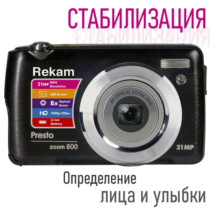 Цифровая камера Rekam Presto zoom 800 black