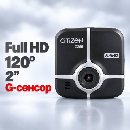 Видеорегистратор СiTiZeN Z255 • Full HD — 1920×1080
• 32 к/с — плавная видеозапись
• 120° — угол обзора
• 2″ — цветной TFT-экран
• Датчик удара (G-сенсор)
• Аварийная защита видеозаписи

