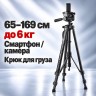 Штатив Rekam MOBIPOD E-170 - Штатив Rekam MOBIPOD E-170