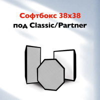Софт-бокс жесткий Rekam EF-C 041, 38х38 см, для осветителей серий Classic/Partner