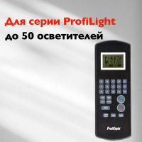 Пульт дистанционного управления Rekam RC для импульсных осветителей серии Profilight