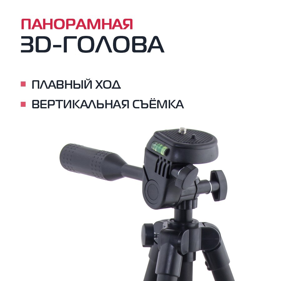 Штатив Rekam MOBIPOD E-110