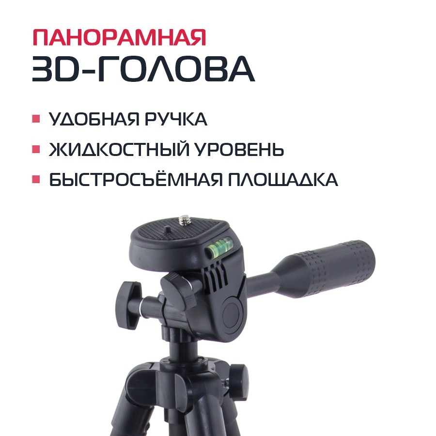 Штатив Rekam MOBIPOD E-110