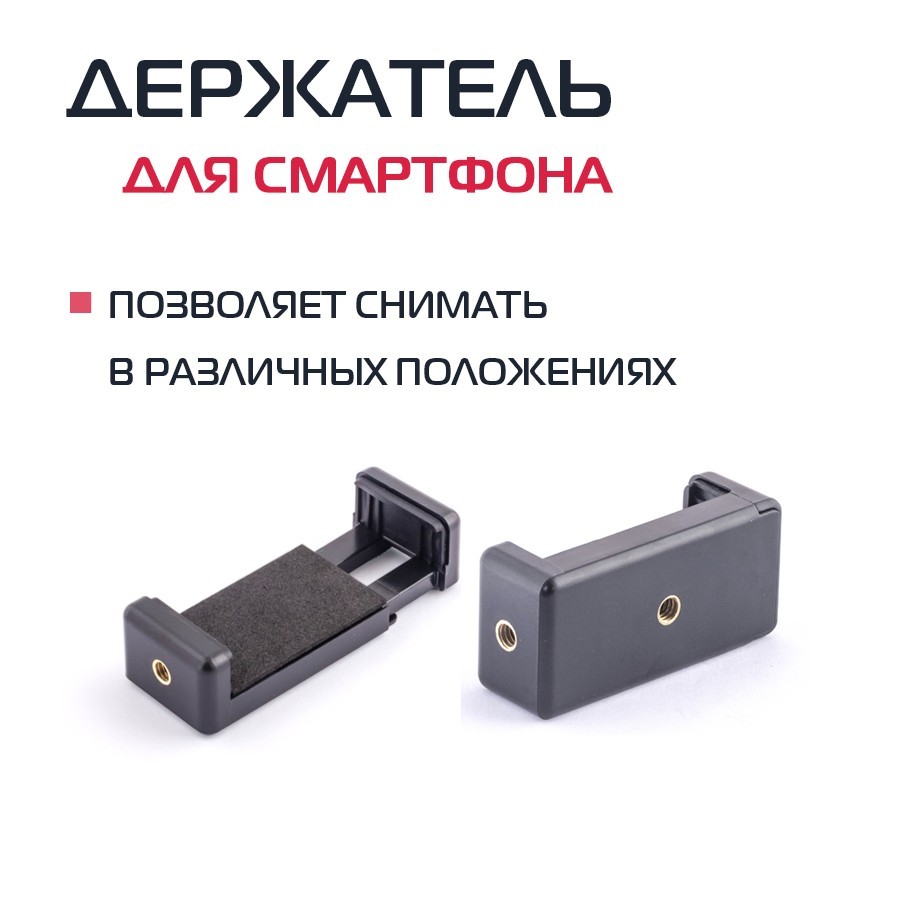 Штатив Rekam MOBIPOD E-110