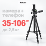 Штатив Rekam MOBIPOD E-110 - Штатив Rekam MOBIPOD E-110