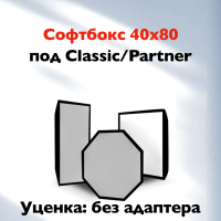 Софтбокс LSC 48W 40х80 см с кольцом-адаптером /2