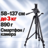 Штатив Rekam MOBIPOD E-140 - Штатив Rekam MOBIPOD E-140