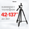Штатив Rekam MOBIPOD E-135 - Штатив Rekam MOBIPOD E-135