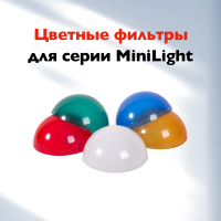 Комплект цветных фильтров Rekam 60-500CF для лампы-вспышки 60-3RD Mini-Light, 5 цветов