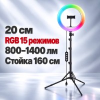 Комплект Rekam RL-26 LED RGB 190 Kit для смартфона
