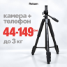 Штатив Rekam MOBIPOD E-145 - Штатив Rekam MOBIPOD E-145