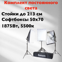 Rekam CL-375-FL3-SB Kit Комплект флуоресцентных осветителей Rekam CL-375-FL3-SB Kit Комплект флуоресцентных осветителей