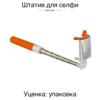Монопод для селфи Rekam SelfiPod S600M /1 оранжевый Монопод для селфи Rekam SelfiPod S600M /1 оранжевый