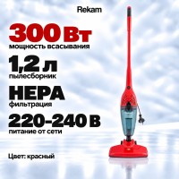 Пылесос Rekam VVC-1150 вертикальный "2 в 1" Пылесос Rekam VVC-1150 вертикальный "2 в 1"
