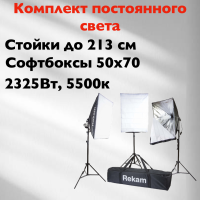 Rekam CL-465-FL3-SB Kit Комплект флуоресцентных осветителей Rekam CL-465-FL3-SB Kit Комплект флуоресцентных осветителей