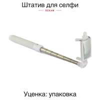 Монопод для селфи Rekam SelfiPod S600M /1 белый Монопод для селфи Rekam SelfiPod S600M /1 белый