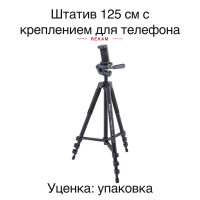 Штатив Rekam MOBIPOD E-125