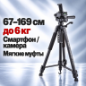 Штатив Rekam MAXIMOBIPOD RT-M50G - Штатив Rekam MAXIMOBIPOD RT-M50G
