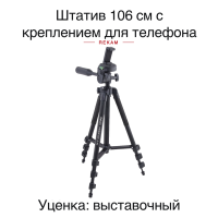 Штатив Rekam MOBIPOD E-115