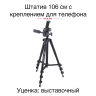 Штатив Rekam MOBIPOD E-115 - Штатив Rekam MOBIPOD E-115