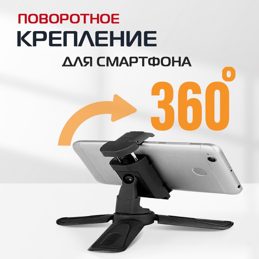 Штатив настольный с держателем для смартфона, Rekam POKIPOD M-100 чёрный