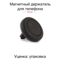 Универсальный магнитный держатель Rekam Magnitos M-1 Универсальный магнитный держатель Rekam Magnitos M-1