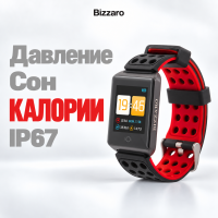 Фитнес браслет Часы Bizzaro F650