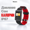 Фитнес браслет Часы Bizzaro F650 - Фитнес браслет Часы Bizzaro F650