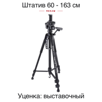 Штатив Rekam MOBIPOD E-165