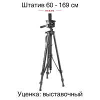 Штатив Rekam MOBIPOD E-170