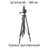 Штатив Rekam MOBIPOD E-170 - Штатив Rekam MOBIPOD E-170