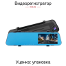 Видеорегистратор-зеркало Rekam F340 - Видеорегистратор-зеркало Rekam F340