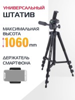 Штатив Rekam MOBIPOD E-115