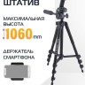 Штатив Rekam MOBIPOD E-115 - Штатив Rekam MOBIPOD E-115