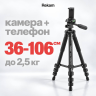 Штатив Rekam MOBIPOD E-115 - Штатив Rekam MOBIPOD E-115