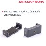Штатив Rekam MOBIPOD E-165 - Штатив Rekam MOBIPOD E-165