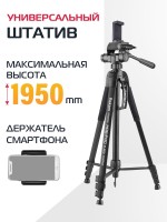 Штатив Rekam MOBIPOD E-200