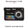 Цифровой фотоаппарат Rekam iLook S850i цвет - черный - Цифровой фотоаппарат Rekam iLook S850i цвет - черный