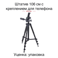 Штатив Rekam MOBIPOD E-115