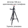 Штатив Rekam MOBIPOD E-115 - Штатив Rekam MOBIPOD E-115