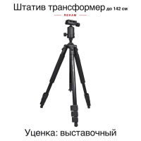 Rekam штатив RT-P30 KIT профессиональный Rekam штатив RT-P30 KIT профессиональный