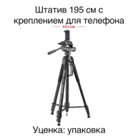 Штатив Rekam MOBIPOD E-200