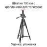 Штатив Rekam MOBIPOD E-200 - Штатив Rekam MOBIPOD E-200
