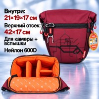 Сумка для фотокамеры Rekam PYRAMID RBX-59, цвет - бордовый Сумка для фотокамеры Rekam PYRAMID RBX-59, цвет - бордовый