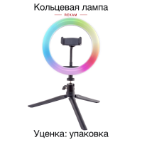 Комплект Rekam RL-20 LED RGB Table Kit для смартфона