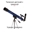 Телескоп Konus Konuspace-5 50/700 AZ - Телескоп Konus Konuspace-5 50/700 AZ