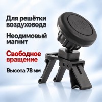Универсальный магнитный держатель Rekam Magnitos M-2