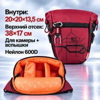 Сумка для фотокамеры Rekam PYRAMID RBX-57, цвет - бордовый Сумка для фотокамеры Rekam PYRAMID RBX-57, цвет - бордовый