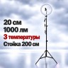 Комплект Rekam RL-26 LED Kit для смартфона - Комплект Rekam RL-26 LED Kit для смартфона