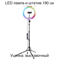 Комплект Rekam RL-31 LED RGB 190 Kit для смартфона Комплект Rekam RL-31 LED RGB 190 Kit для смартфона
